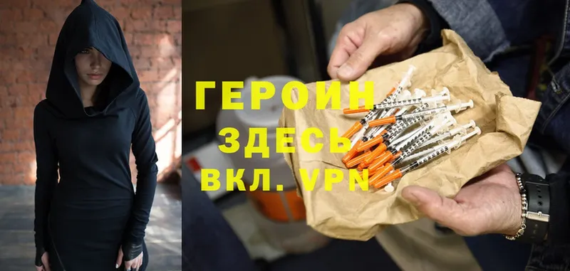 Героин Heroin  площадка формула  Камызяк  где купить наркоту 