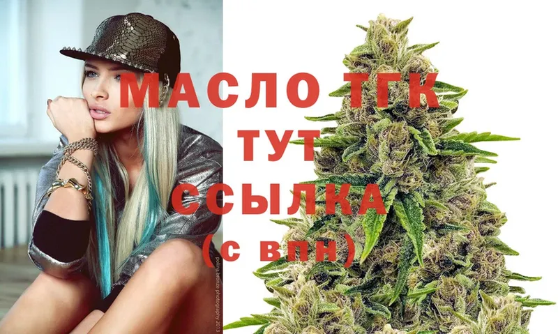 Дистиллят ТГК THC oil  Камызяк 